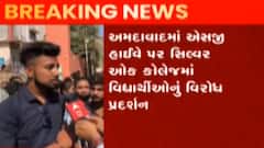 અમદાવાદ:સિલ્વર ઓક કોલેજમાં વિદ્યાર્થીઓનું પ્રદર્શન, પરીક્ષા મોકૂફ રાખવા માંગ,જુઓ ગુજરાતી ન્યુઝ