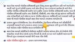 વડોદરાઃ સામૂહિક દુષ્કર્મ કેસમાં પોલીસે માંગ્યો જનતાનો સહયોગ, જુઓ ગુજરાતી ન્યૂઝ