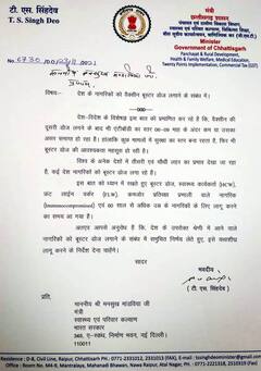 Chhattisgarh News: छत्तीसगढ़ के स्वास्थ्य मंत्री टी एस सिंहदेव ने केंद्रीय स्वास्थ्य मंत्री को लिखा पत्र, किया ये आग्रह