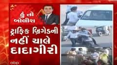 હું તો બોલીશઃ ટ્રાફિક બ્રિગેડની નહીં ચાલે દાદાગીરી