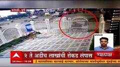 Pune Robbery : पुण्यात दिवसाढवळ्या धाडसी दरोडा, दरोडेखोरांच्या गोळीबारात एक गंभीर जखमी