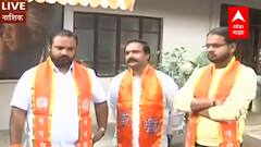 Nashik: अ. भा मराठी साहित्य संमेलनावरून नवा वाद, मनसेने केली 'ही' मागणी ABP Majha