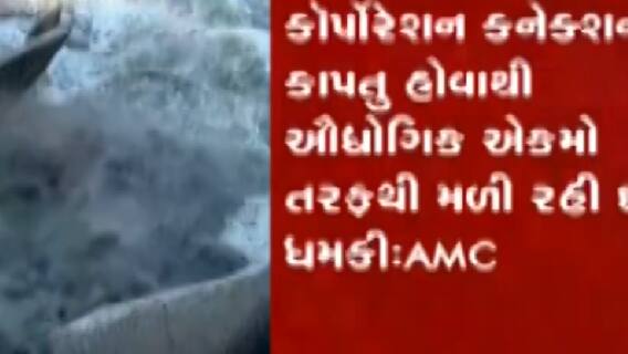 અમદાવાદઃ સાબરમતી નદીમાં પ્રદુષણ અંગે AMCએ HCમાં શું કરી કબુલાત?