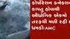 અમદાવાદઃ સાબરમતી નદીમાં પ્રદુષણ અંગે AMCએ HCમાં શું કરી કબુલાત?