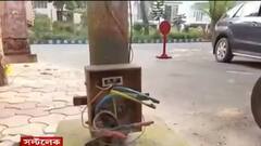 Saltlake: বিপজ্জনক! উদ্বেগ বাড়িয়ে স্কুলের কয়েকহাত দূরে খোলা ফিডার বক্স | Bangla News