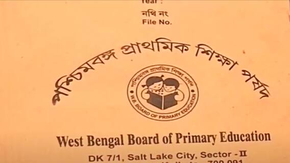 Teachers Recruitment: গ্রুপ ডি নিয়ে বিতর্কের মধ্যেই মেধা তালিকা প্রকাশ পশ্চিমবঙ্গ প্রাথমিক শিক্ষা পর্ষদের | Bangla News