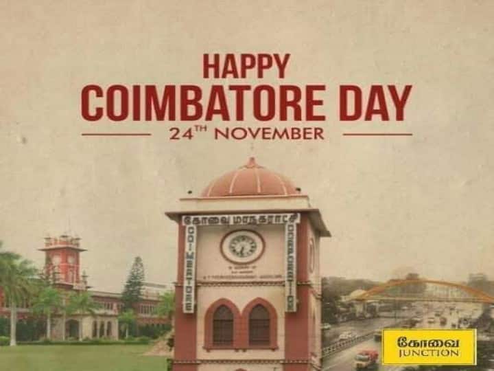 Coimbatore celebrates its 217th birthday on the eve of Coimbatore Day Covai Day: 217 வது பிறந்த நாள் கொண்டாடும் கோயம்புத்தூர் மாவட்டம்..!