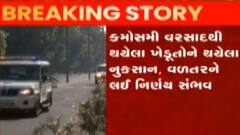 ગાંધીનગર: કેબિનેટ બેઠકની શરૂઆત, વિવિધ મુદ્દે કરાઈ ચર્ચા, જુઓ ગુજરાતી ન્યુઝ