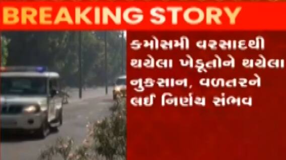 ગાંધીનગર: કેબિનેટ બેઠકની શરૂઆત, વિવિધ મુદ્દે કરાઈ ચર્ચા, જુઓ ગુજરાતી ન્યુઝ