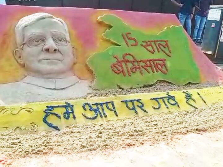 young leaders of JDU made an artwork of CM Nitish Kumar made of sand in Patna, 15 Saal Bemisal an Bihar News: पटना में JDU के युवा नेताओं ने रेत से बनाई नीतीश कुमार की कलाकृति, लिखा- ‘15 साल-बेमिसाल’