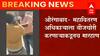 Aurangabad: महावितरण अधिकाऱ्याला वीजचोरी करणाऱ्याकडूनच मारहान