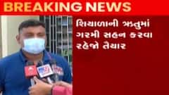 ભર શિયાળે ગરમી સહન કરવા થઈ જજો તૈયાર, હવામાન વિભાગે શું કરી આગાહી?