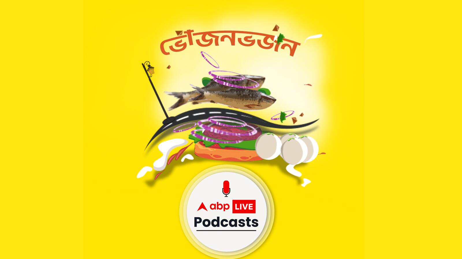 ভোজন ভজন । Vojon Vajan | দিলখুশা কেবিন