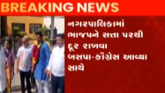 છોટાઉદેપુર નગરપાલિકાના પ્રમુખ તરીકે કોંગ્રેસના સંગ્રામ સિંહ રાઠવાની નિયુક્તિ, જુઓ ગુજરાતી ન્યુઝ
