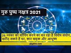 घर, वाहन और बाइक खरीदने के लिए कल का दिन है अत्यंत है शुभ, जानें क्यों?