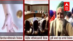 Cryptocurrency : भारताचं अधिकृत Digital Currency, हिवाळी अधिवेशनात 26 विधेयकं मांडणार