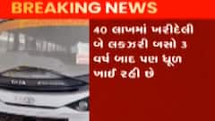 આણંદની ખંભાત નગર પાલિકામાં બસ ખરીદીમાં કૌભાંડ થયાનું સામે આવ્યું, જુઓ ગુજરાતી ન્યૂઝ
