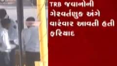 હવે નહીં ચાલે TRB જવાનોની મનમાની: જવાનોની પ્રતાડના અંગે સુરતના લોકોએ શું કહ્યું?