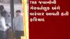 હવે નહીં ચાલે TRB જવાનોની મનમાની: જવાનોની પ્રતાડના અંગે સુરતના લોકોએ શું કહ્યું?