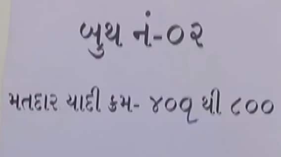 અમદાવાદ: સાણંદ APMC ચૂંટણી માટે થયેલા મતદાનની આજે મતગણતરી, જુઓ ગુજરાતી ન્યુઝ