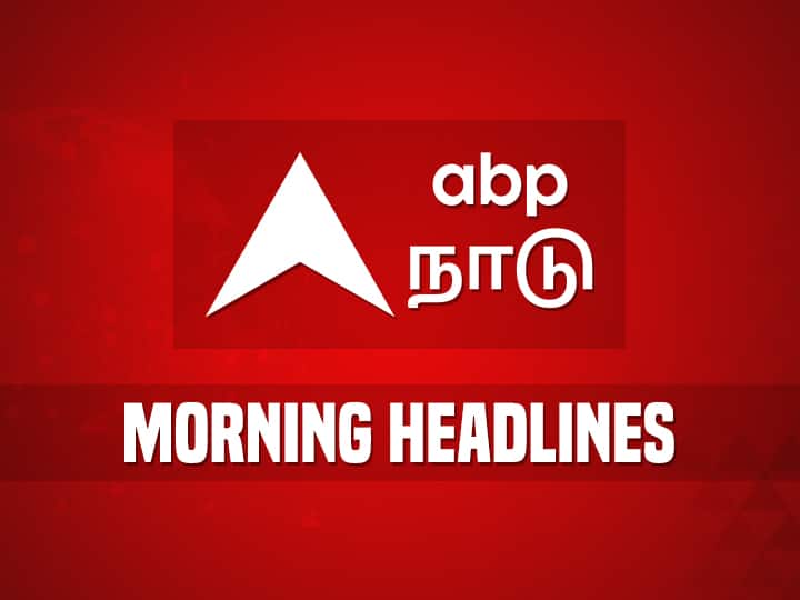 Morning News Headlines aiadmk district secretaries meeting India CryptoCurrency Regulation Today Headlines : அதிமுக மாவட்டச் செயலாளர்கள் கூட்டம்.. அதிகரிக்கும் கொரோனா.. முக்கியச் செய்திகள் சில!