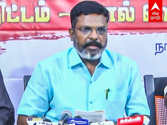 Thiruma: தமிழர் வரலாற்றை அழிக்கும் பாஜக-வின் கல்வித்திட்டம் : திருமாவளவன்