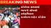 સુરત: ભાજપનું ભવ્ય સ્નેહ મિલન, શહેર કોંગ્રેસ કલેક્ટરને કરશે ફરિયાદ, જુઓ ગુજરાતી ન્યુઝ