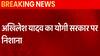Mathura case: Akhilesh Yadav lashes out at CM Yogi Adityanath for poor law and order situation in UP
