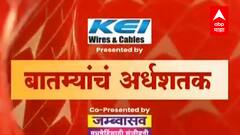 TOP 50 : महत्वाच्या 50 बातम्यांचा वेगवान आढावा : बातम्यांचं अर्धशतक : 25 नोव्हेंबर 2021 : ABP Majha