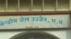 BEED Crime : जेलमधून लाखोंची हेराफेरी! उज्जैनच्या तुरुंगातून बीडच्या सायबर गुन्हेगाराचा प्रताप