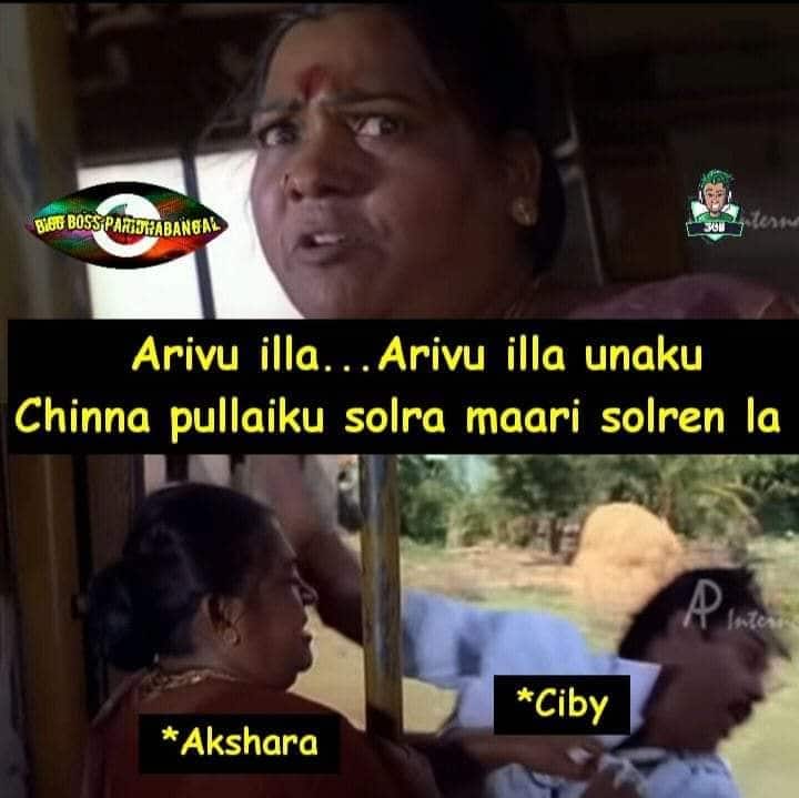 அறிவு இல்ல அறிவு இல்ல உனக்கு ...