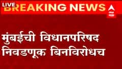 MLC Elections : मुंबईची विधानपरिषद निवडणूक बिनविरोधच, अपक्ष उमेदवार सुरेश कोपरकर यांचा अर्ज मागे