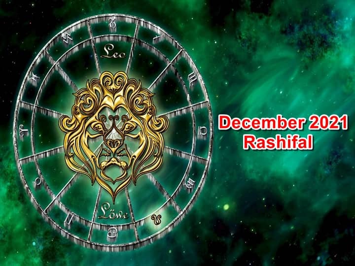 December 2021 Rashifal: The month of December is lucky for these 4 zodiac signs, chances of getting promotion in the job December 2021 Rashifal: दिसंबर का महीना इन 4 राशियों के लिए है लकी, नौकरी में प्रमोशन मिलने के आसार