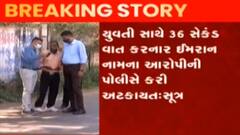 વડોદરાઃ દુષ્કર્મ અને સુસાઈડ કેસના 25માં દિવસે પોલીસને મળી મોટી સફળતા, જુઓ ગુજરાતી ન્યૂઝ