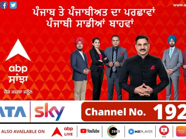 अब डीटीएच प्लेटफॉर्म Tata Sky पर भी देखने को मिलेगा ABP Network का पंजाबी न्यूज चैनल ABP SANJHA
