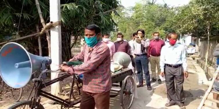 East Burdwan, teachers took mics on their way to bring students back to school East Burdwan: কাটোয়ায় ছাত্রদের স্কুলে ফিরিয়ে আনতে মাইক নিয়ে পথে নামল শিক্ষকরা