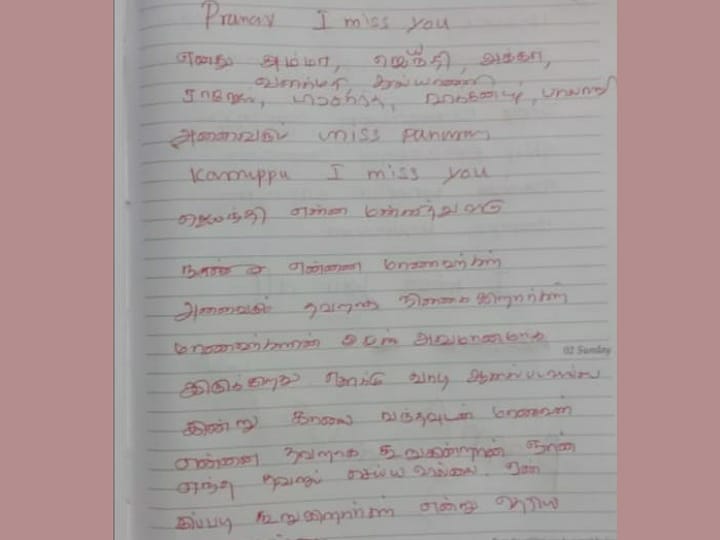 ”மாணவர்கள் கேலி கிண்டல் செய்தார்கள்..” கரூர் தனியார் பள்ளி கணித ஆசிரியர் தற்கொலை கடிதம்...