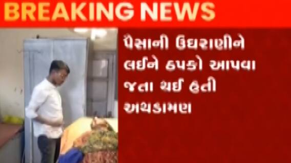 ભાવનગર: જામવાળી-1 ગામે જૂથ અથડામણનો મામલો, 8 લોકો થયા ઘાયલ, જુઓ ગુજરાતી ન્યુઝ