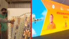 ઉત્તરપ્રદેશ: જેવરમાં એરપોર્ટની પ્રધાનમંત્રી નરેન્દ્ર મોદી આધારશિલા મુકશે, જુઓ ગુજરાતી ન્યુઝ