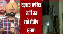 ਪਟਿਆਲਾ ਦੇ ਸੰਜੀਵ ਸ਼ਰਮਾ ਬਿੱਟੂ ਨੂੰ ਕੁਰਸੀ ਤੋਂ ਹਟਾਇਆ, ਜੋਗਿੰਦਰ ਜੋਗੀ ਬਨੇ ਕਾਰਜਕਾਰੀ ਮੇਅਰ | Breaking News