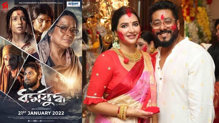 Raj Chakraborty's film Dharmajuddha will release on 21 January 2022 Dharmajuddha release: অতিমারী পেরিয়ে মুক্তির দিন ঘোষণা, ২১ জানুয়ারি প্রেক্ষাগৃহে 'ধর্মযুদ্ধ'