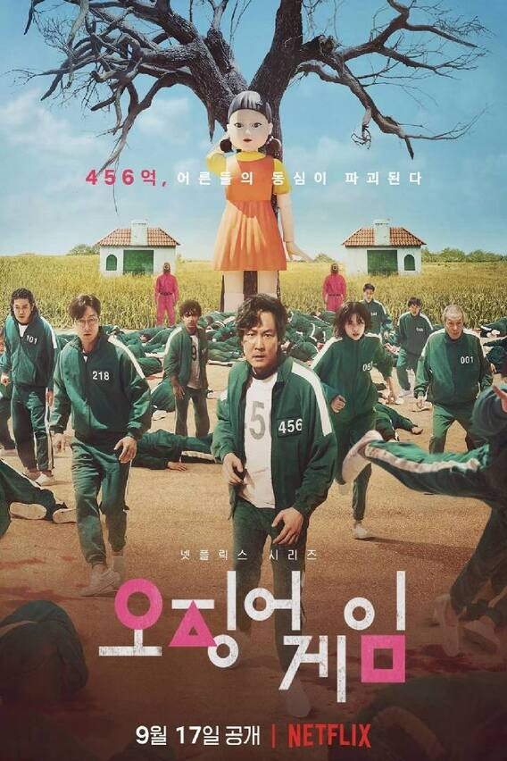 స్క్విడ్‌గేమ్ నచ్చిందా.. ఈ టాప్-10 కొరియన్ థ్రిల్లర్లపై ఓ లుక్కేయండి!