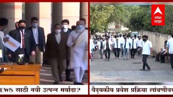 EWS : उत्पन्न मर्यादेत बदल होण्याची शक्यता, नवी मर्यादा 4 आठवड्यात कळवणार