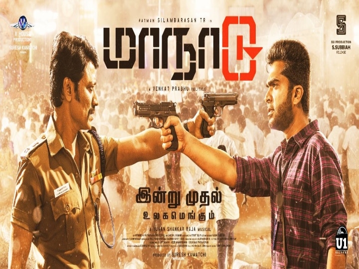 Maanaadu Review : ’வந்தான், வென்றான், சிம்பு’ மாநாடு படம் எப்படி இருக்கு..?