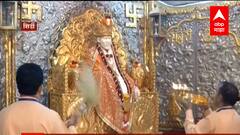 Shirdi : साईभक्तांना आनंदाची बातमी, शिर्डीतील प्रसादालय उद्यापासून 50 टक्के क्षमतेने सुरु