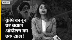किसान आंदोलन का एक साल, सरकार मान जाएगी MSP की मांग?| Uncut
