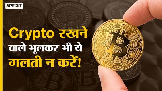 क्रिप्टोकरेंसी पर आपके हर सवाल का जवाब!