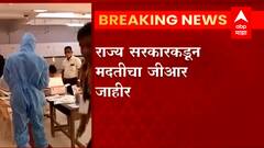 COVID : कोरोनामुळे मृत्यू झालेल्यांच्या कुटुंबांना मिळणार 50 हजारांची आर्थिक मदत