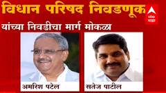 MLC Elections:विधान परिषद निवडणुकीत भाजप - काँग्रेसमध्ये साटंलोटं, काही ठिकाणी बिनविरोध निवड निवडणूक