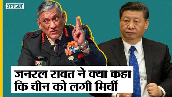 Gen Bipin Rawat की Speech से China को लगी मिर्ची | Indo-China Border पर China को चाहिए शांति?